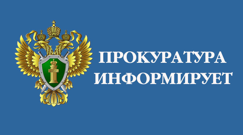 Прокуратурой Красногвардейского района Санкт-Петербурга защищены права предпринимателей