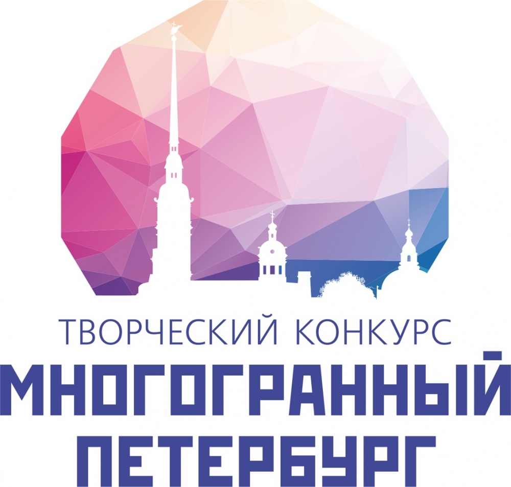 Мы ищем таланты: Комитет запускает творческий интернет-конкурс для иностранцев и петербуржцев